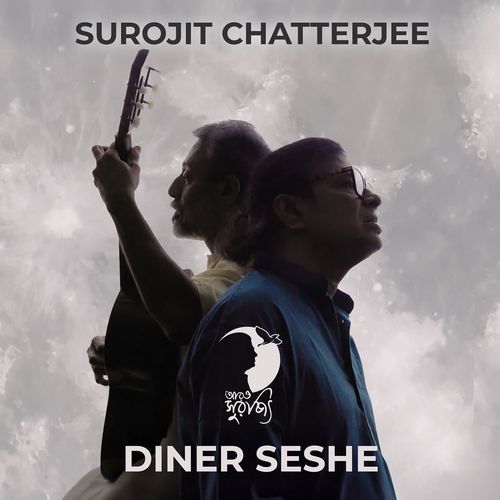 Diner Seshe Ghumer Deshe