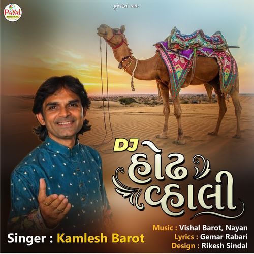 Dj Hodh Vahli