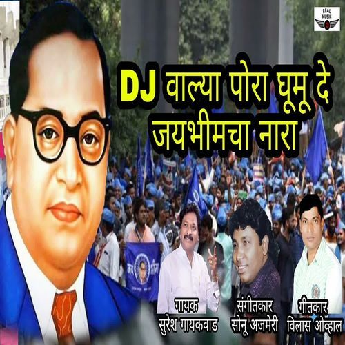 Dj Valya Pora Ghumu De Jai Bhimcha Nara