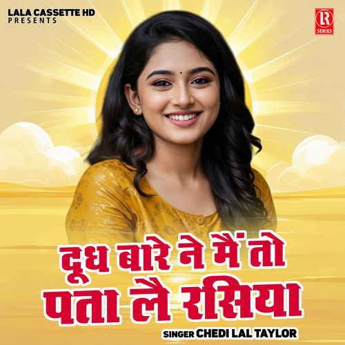 Doodh Bare Ne Main To Pata Lai Rasiya