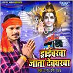 Driverawa Jata Devgharwa