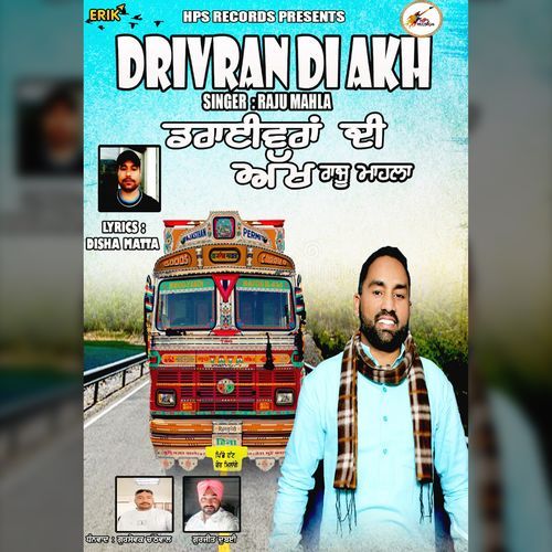 Drivran Di Akh (Studio)