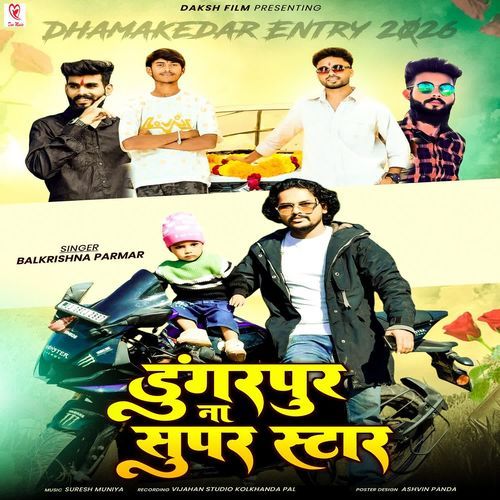 Dungarpur Na Super Star