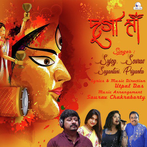Durga Maa - Single
