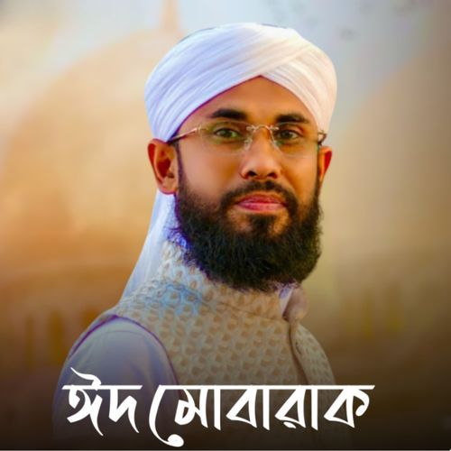 Eid Mubarok