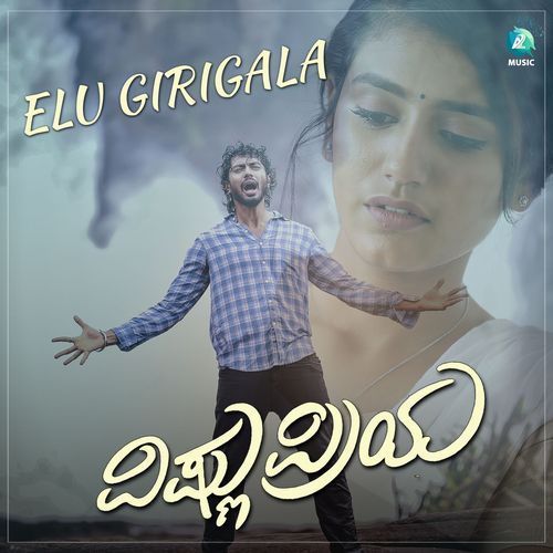 Elu Girigala (From "Vishnu Priya")