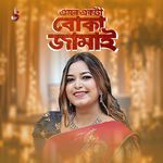 Emon Ekta Boka Jamai, Pt. 1 (Dj)