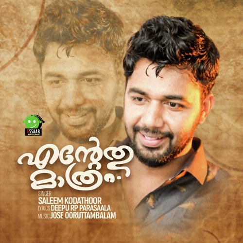 Entethu mathram