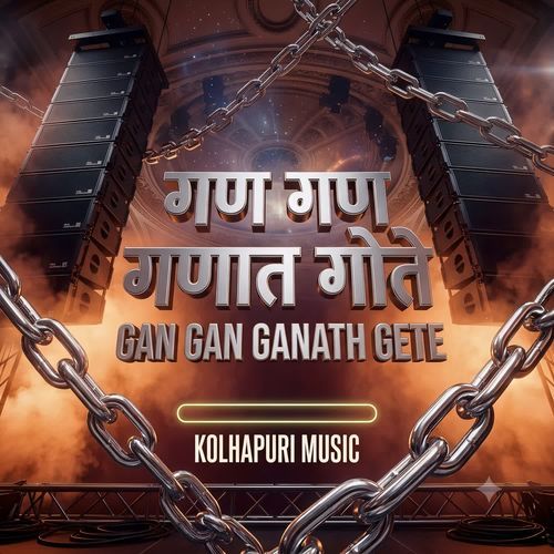 GAN GAN GANATH GOTE - गण गण गणात गोते