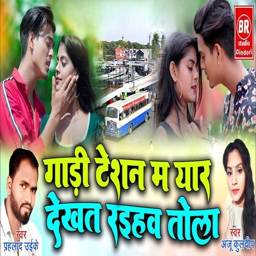 Gadi Teshan Ma Yar Dekhat Raihaw Tola
