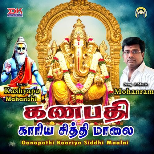 Ganapathi Kaariya Siddhi Maalai