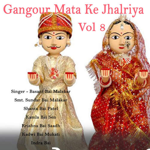 Gangour Mata Ke Jhalriya (Vol-8)