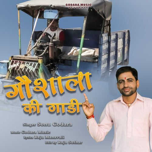 Gaushala Ki Gadi