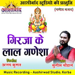 Girja Ke Lal Ganesha (Ganesh Bhajan)-AzogdB9ecWc