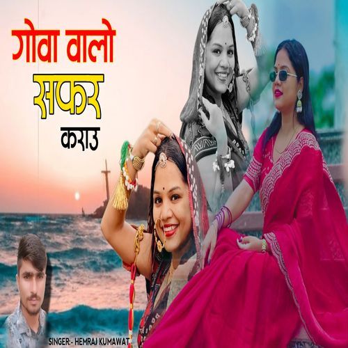 Goa Walo Safar Karau