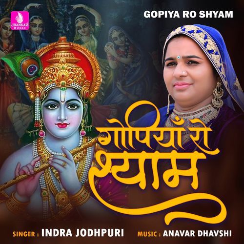 Gopiya Ro Shyam