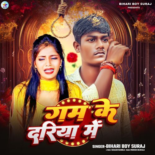 Gum Ke Dariya  Me