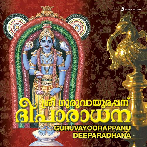 Guruvayoorappanu Deeparadhana