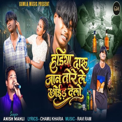 Hadiya Daru Jaan Tore Le Chhoid Delo
