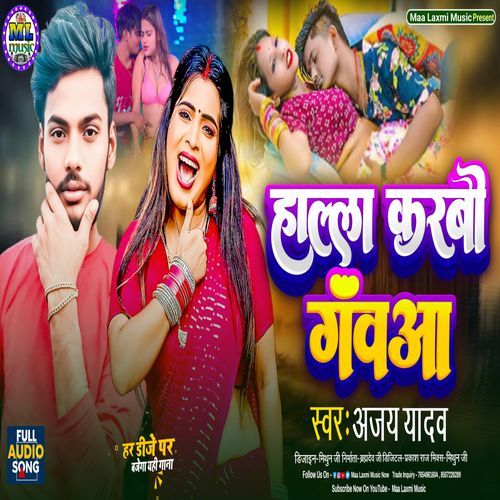 Halla Karbau Gauaa Gharwa Chadh Chadh Ke