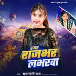 Hamar Rajbhar Loverwa