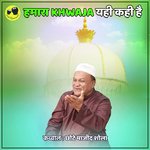 Hamara Khawaja Yahin Kahin He