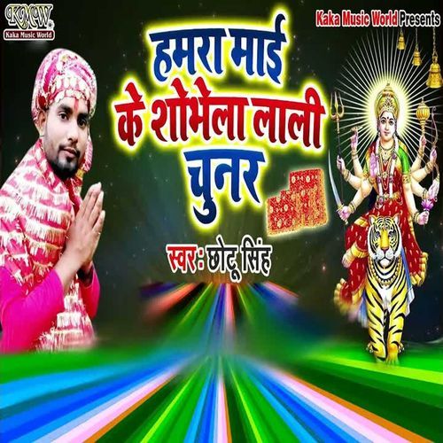 Hamara Maai Ke Sobhela Laali Chunari