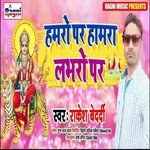 Hamro Par Hamra Labhro Par