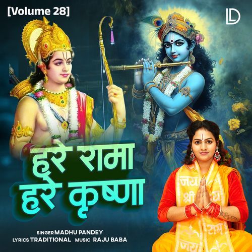 Hare Rama Hare Krishna (Volume 28)