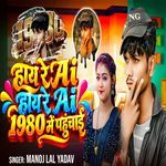 Haya Re AI 1980 Me Pahuchai