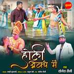 Holi Avadh Me