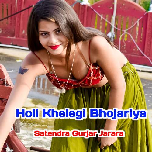 Holi Khelegi Bhojariya