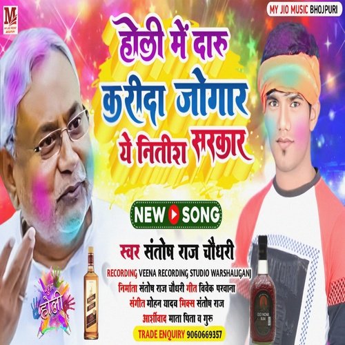 Holi Me Daru Karida Jogar Ye Nitish Sarkar
