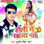 Holi Me Satja Bhiri