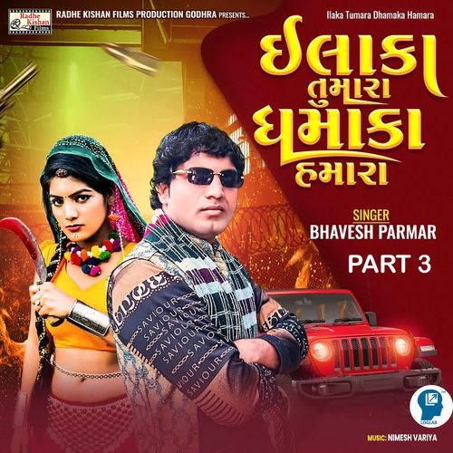 Ilaka Tumara Dhamaka Hamara Part 3