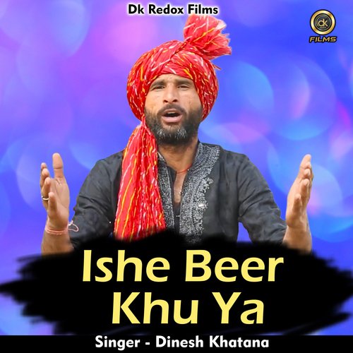 Ishe beer khu ya (Hindi)