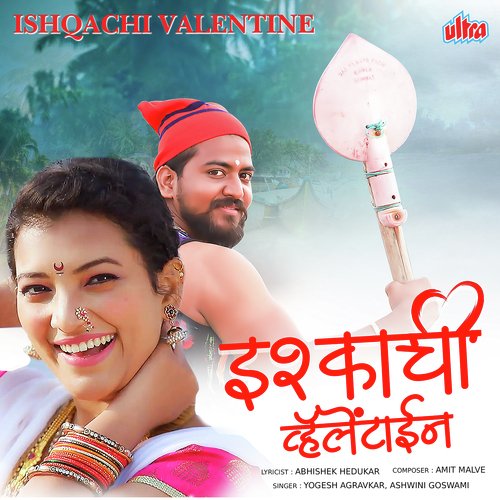 Ishqachi Valentine