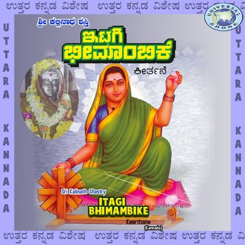 Mundu-Bhimambike Keerthane 2