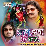 Jaanu Jaanu Main Krun