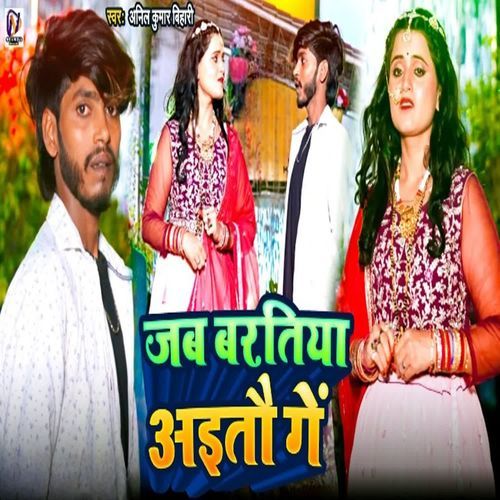 Jab Bariyatiya Aitau Re