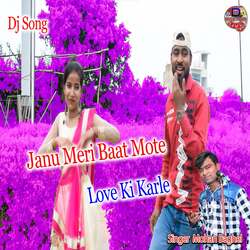 Janu Meri Baat Mote Love Ki Karle-Bx4dcy5qaHI