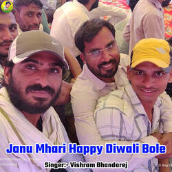 Janu Mhari Happy Diwali Bole-KVkMQUVlR3E