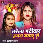 Jarela Patidaar Hamra Bhatar Se