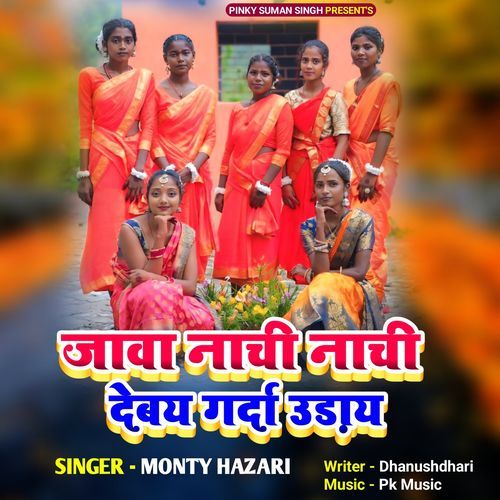 Jawa Nachi Nachi Debay Garda Udhay