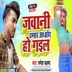 Jawani Hamar Adhchher Ho Gail (Bhojpuri song)