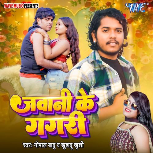 Jawani Ke Gagari