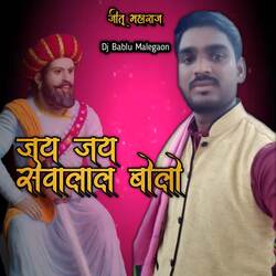 Jay Jay Sevalal Bolo