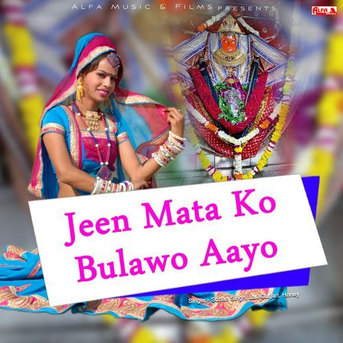 Jeen Mata Ko Bulawo Aayo