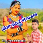 Jija Kara De Pila Hath