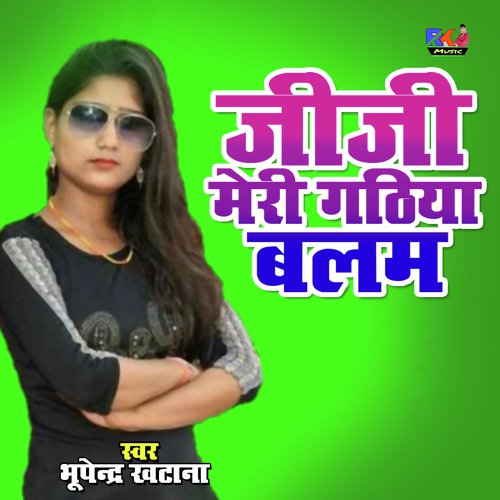 Jiji Meri Gathiya Balam